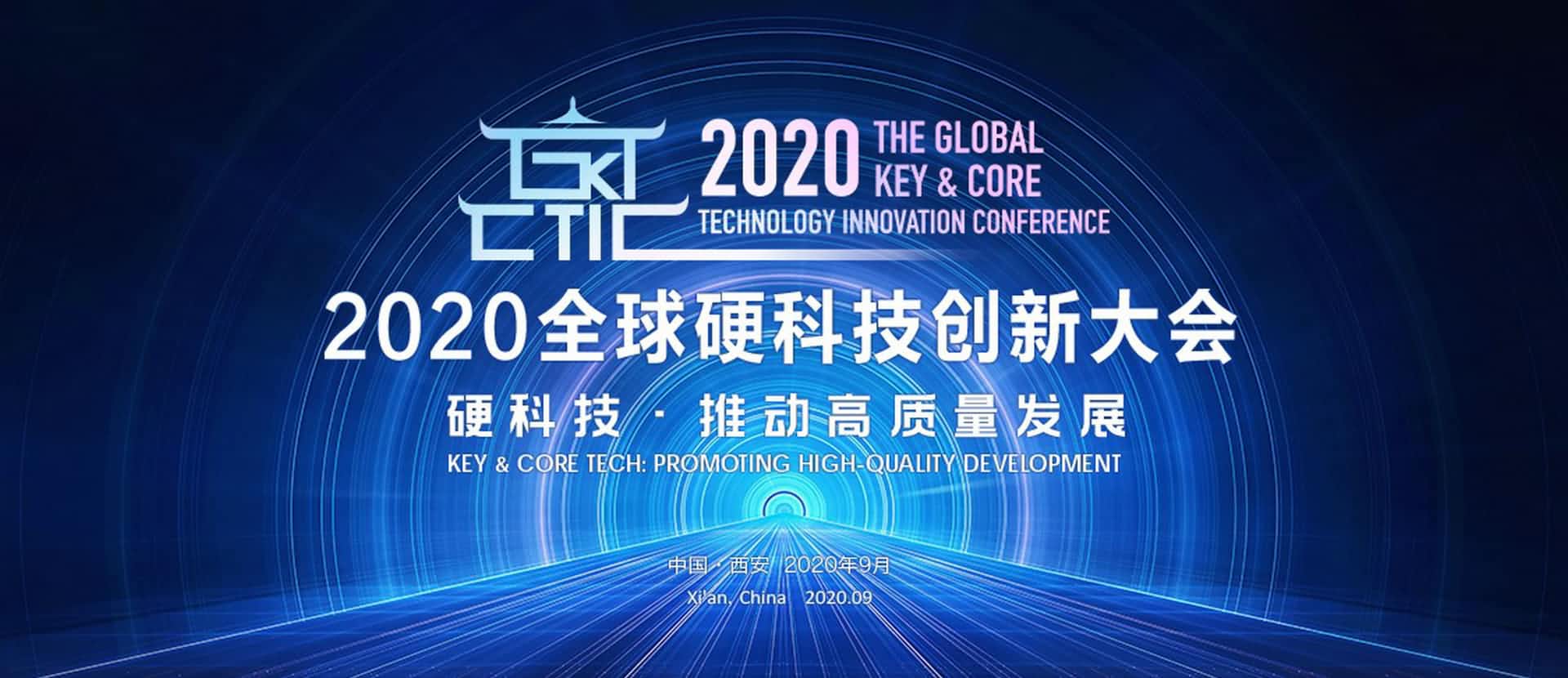 西安888集团(中国)6008上榜“2020西安硬科技企业之星TOP30”