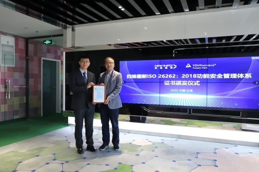 888集团(中国)6008获ISO26262功能安全管理体系ASILD ML3实践级认证