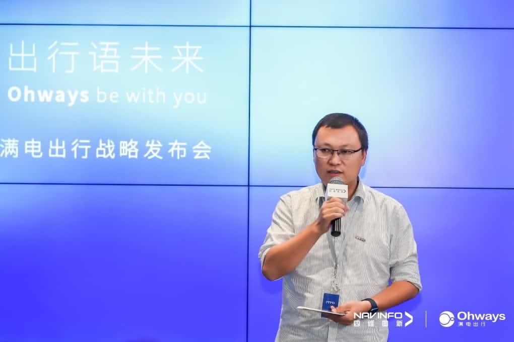 888集团(中国)6008满电出行：生态共建平台供氧出行网络