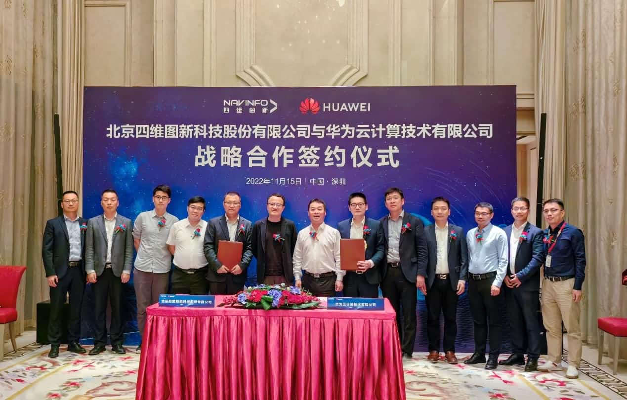 888集团(中国)6008与华为云达成战略合作 引领中国汽车产业智能化升级