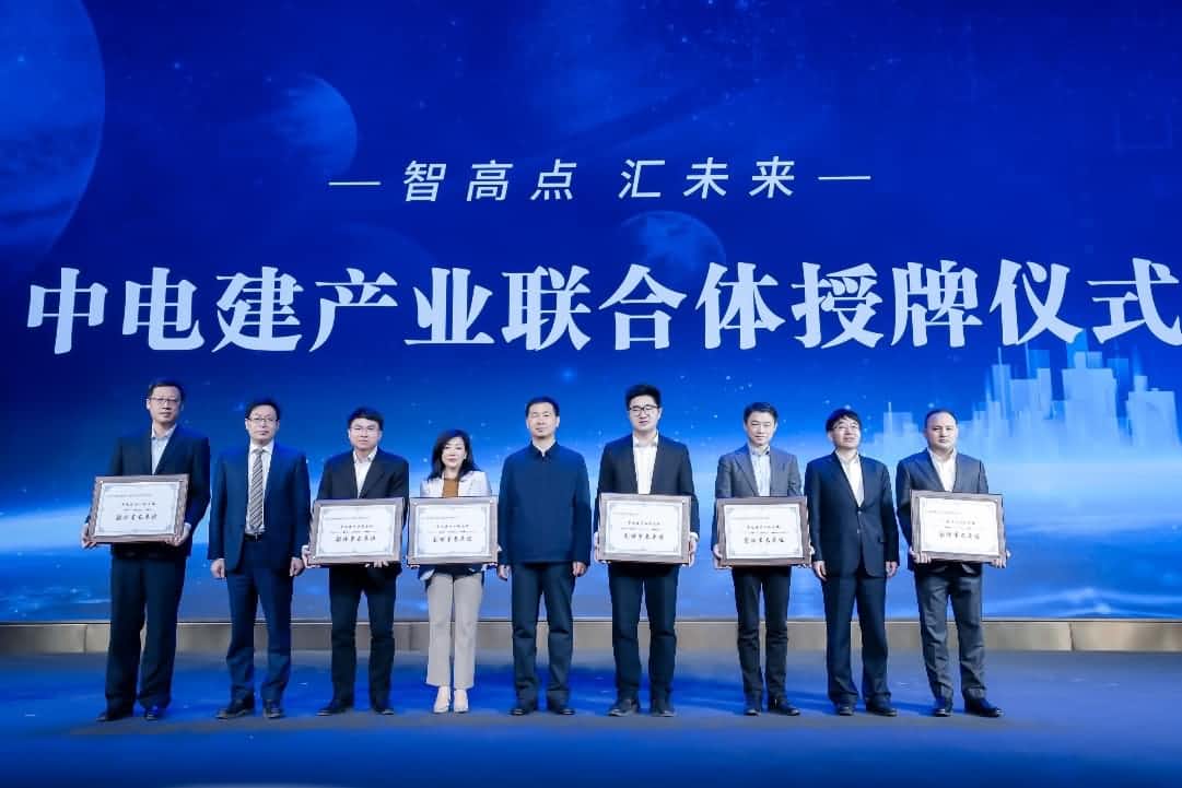888集团(中国)6008首批加入中电建产业联合体｜打造共建共享智慧城市生态圈