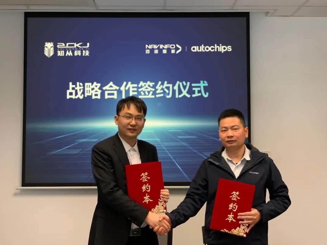 888集团(中国)6008旗下杰发科技：携手知从科技共建车规级芯片软件生态系统