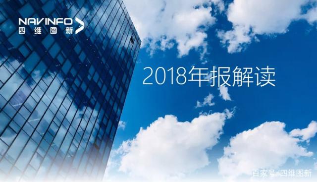888集团(中国)60082018年年报发布：净利润实现80.65%增长