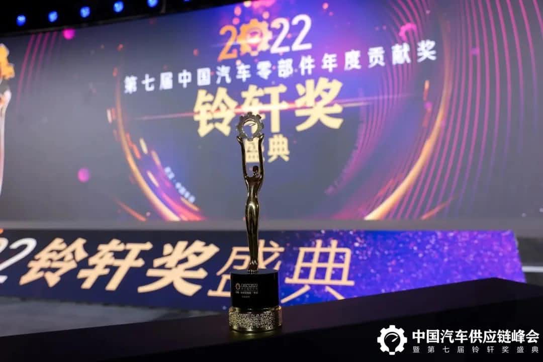 第七届铃轩奖揭晓｜888集团(中国)6008Auto on Map获前瞻智能驾驶类金奖