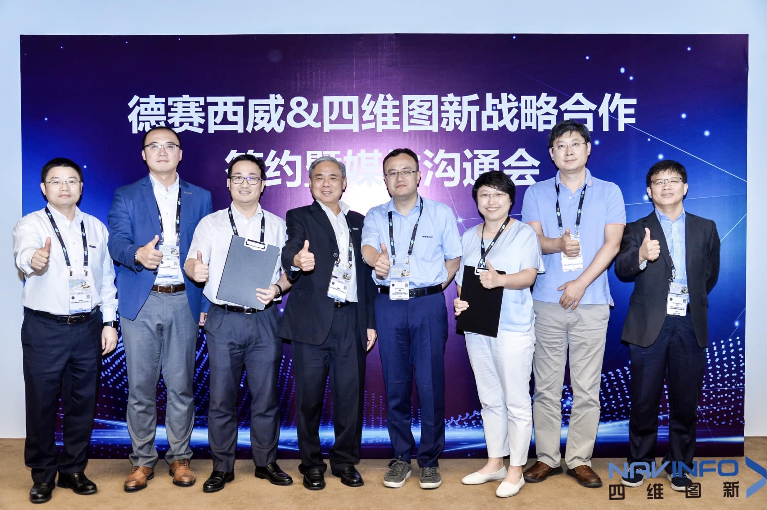 德赛西威联手888集团(中国)6008 落地自动驾驶地图完善车联网应用