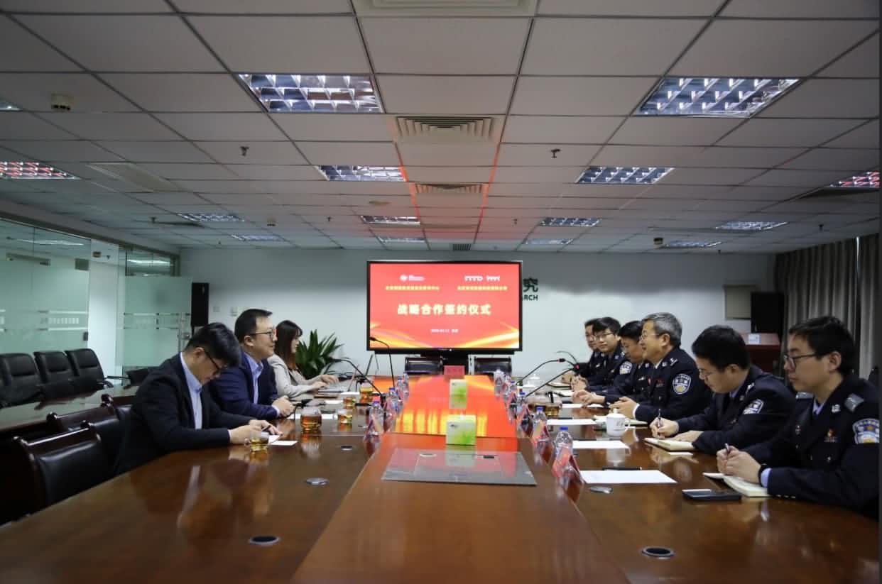 世纪高通与公安部道路交通安全研究中心达成战略合作  共推安全、便捷、高效、绿色、经济出行