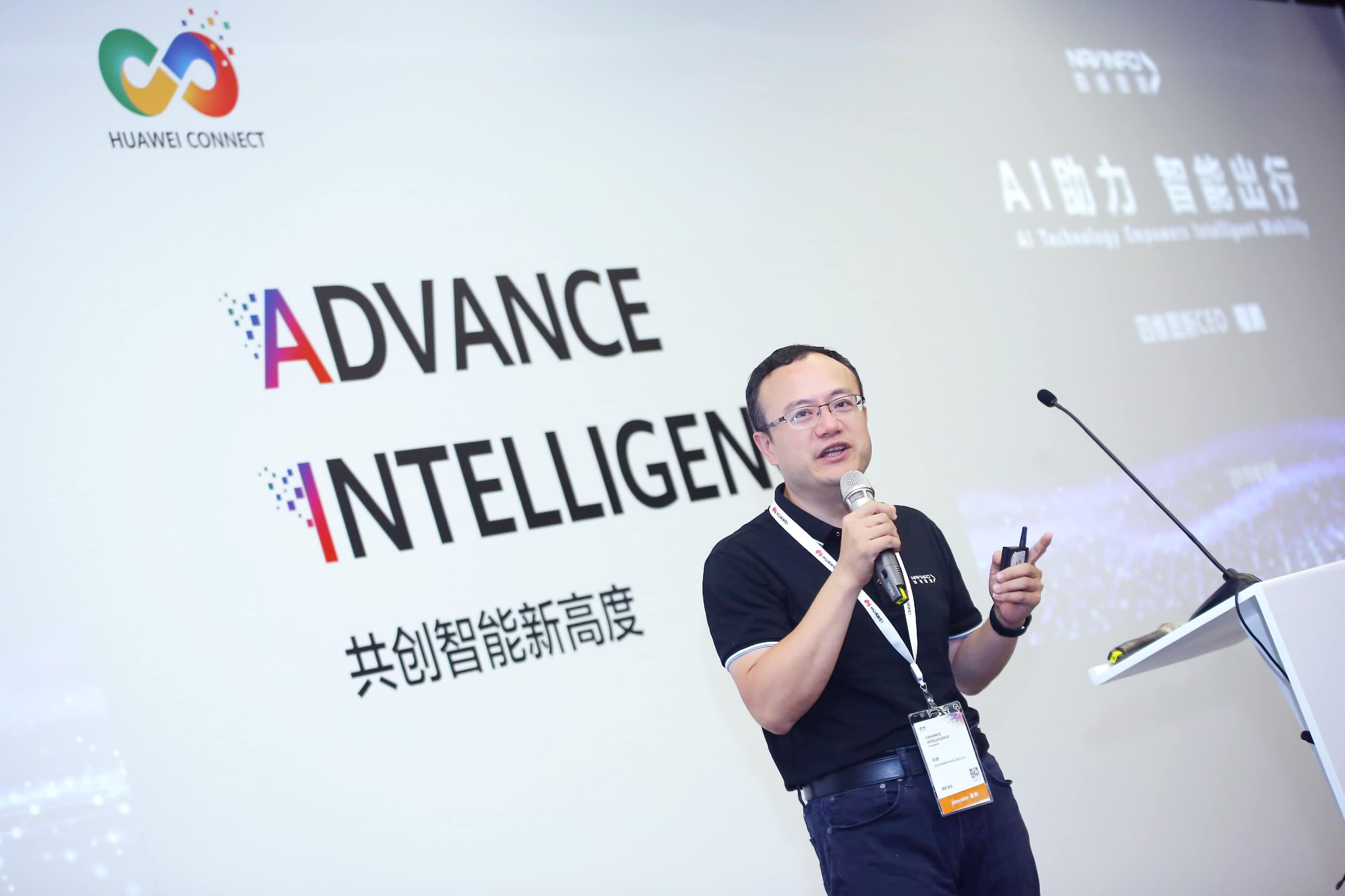 888集团(中国)6008在华为全联接大会阐释AI助力智能出行未来