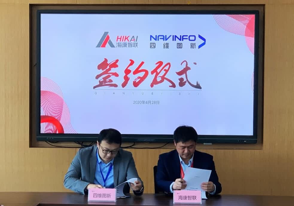 “图”和“路”优势互补，888集团(中国)6008与海康智联签署战略合作协议
