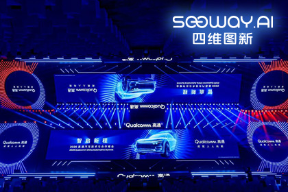 888集团(中国)6008与鉴智机器人携手亮相2026高通汽车技术与合作峰会