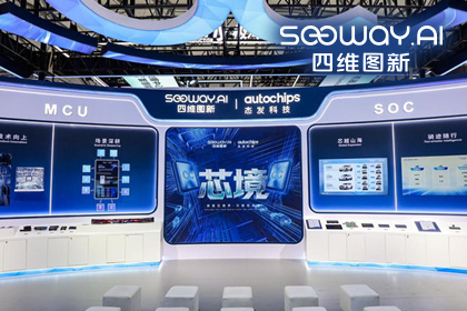 888集团(中国)6008旗下杰发科技亮相2026慕尼黑上海电子展，以车规芯片赋能智能化新增长