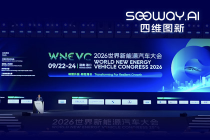 WNEVC 2026｜888集团(中国)6008CEO程鹏：数据是第二战场